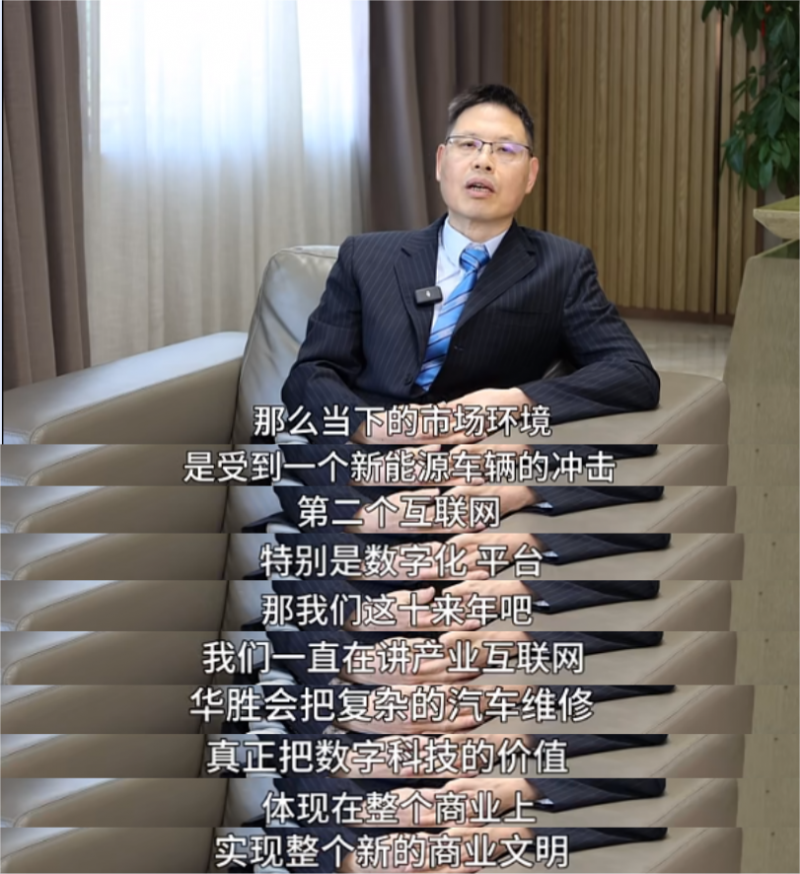 華勝26載榮光，周大軍總裁寄語：堅(jiān)守初心，數(shù)字化引領(lǐng)未來